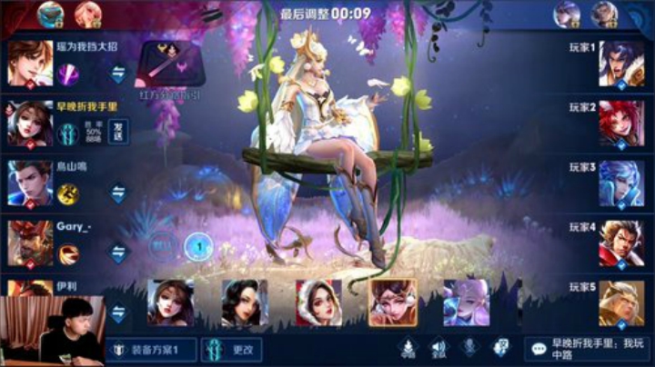 九日：欢乐排位 2020-07-08 18点场