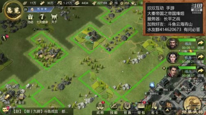 大秦帝国！大神！在线等媚！ 2020-07-06 11点场