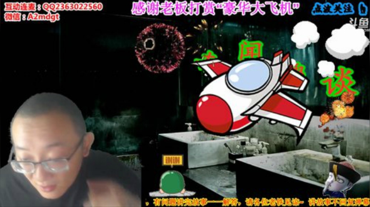 聊聊奇闻 说说趣事~~ 2020-07-07 22点场