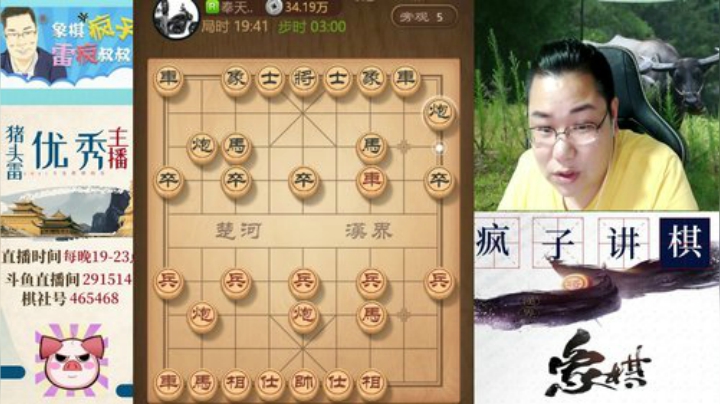 雷疯讲棋：细细的讲。你们仔细听！ 2020-07-07 20点场
