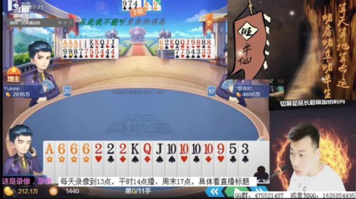 录像13点，14点直播 2020-07-08 09点场