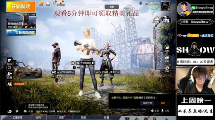 百榜战神局 看到就是学到 2020-07-02 19点场
