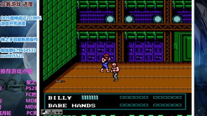 此人游戏天赋逆天 所有怀旧游戏通关 2020-07-07 22点场