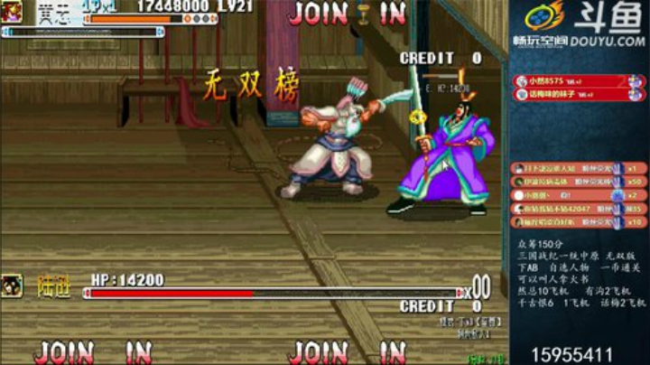 三国战纪系列 告别单身手速30年 2020-07-08 00点场