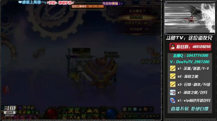 深渊练级 洞察每日帮打~ 2020-07-07 22点场