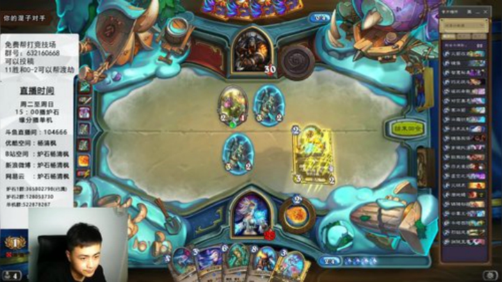 炉石杨清枫每日 ZY-77 竞技场无限冰甲法反奥秘法 打的猎人怀疑人生