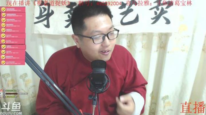 宝林书屋：隋唐英雄传+崔老道捉妖 2020-07-06 22点场