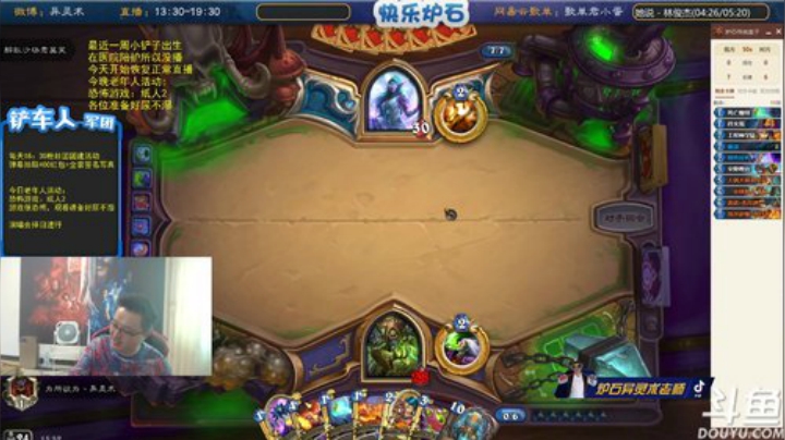 瓦罗兰的小男孩发布了一个斗鱼视频2020-07-08