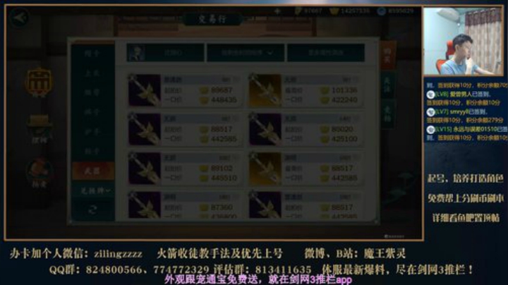 8点半神剑2 2020-07-07 18点场