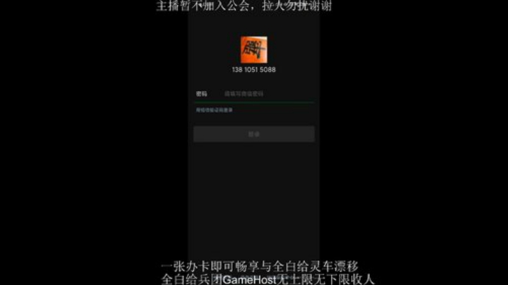 全白给主播在线挨揍 2020-07-02 21点场