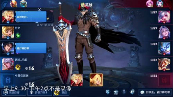 我在斗鱼看林蒙m直播王者荣耀