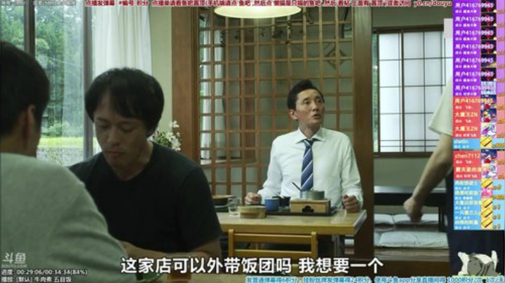 根本阿呆发布了一个斗鱼视频2020-07-08