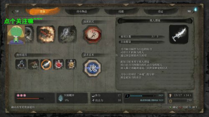 今晚把只狼打爆机 2020-07-07 19点场