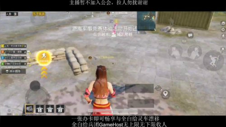 全白给主播在线挨揍 2020-07-04 19点场