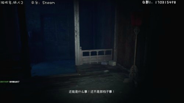 纸人2~GO GO GO~ 2020-07-08 01点场