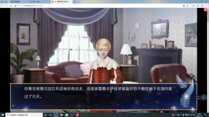 游戏世界的游戏人生 2020-07-08 18点场
