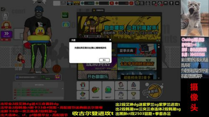 如果你不爱我！ 2020-07-06 23点场