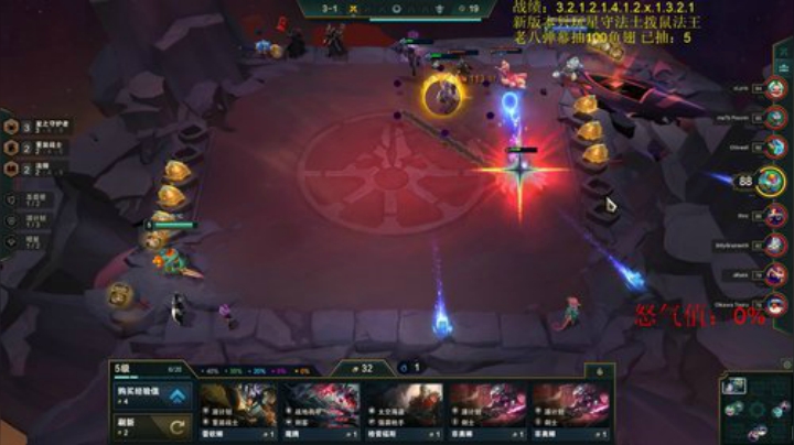 云顶新版本三星辛德拉1V10就是神 2020-07-08 15点场