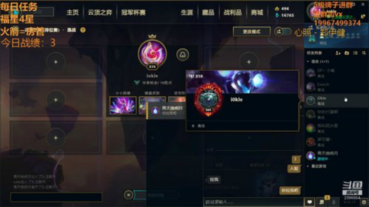 【双帽子3星船长】 2020-07-08 19点场