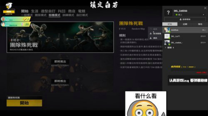 Zz 科：Always Be Happy 2020-07-07 20点场