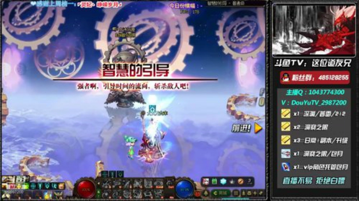 深渊练级 洞察每日帮打~ 2020-07-07 15点场
