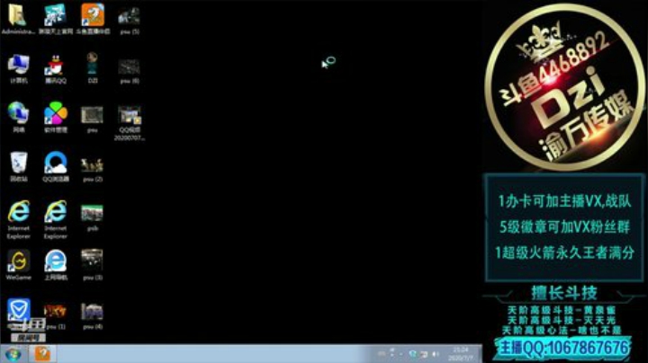 教你如何成为天梯的万金油.! 2020-07-07 20点场