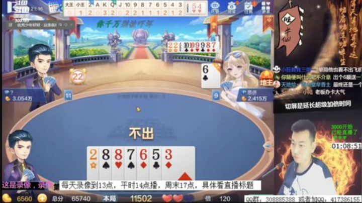 录像13点，14点直播 2020-07-08 11点场