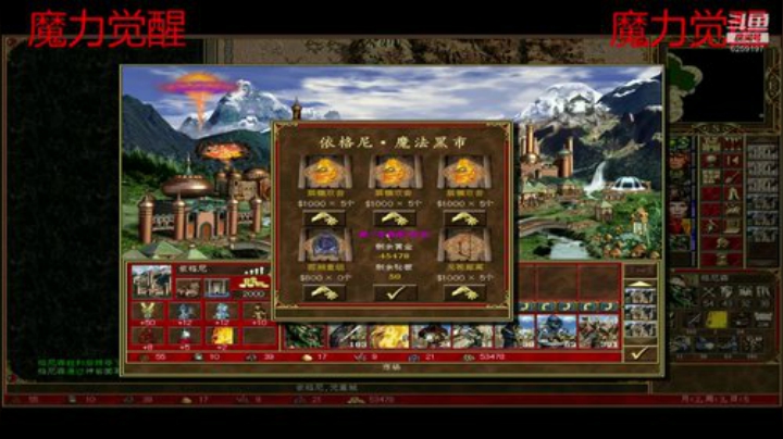 英雄无敌3/WOG/魔力觉醒 2020-07-08 10点场
