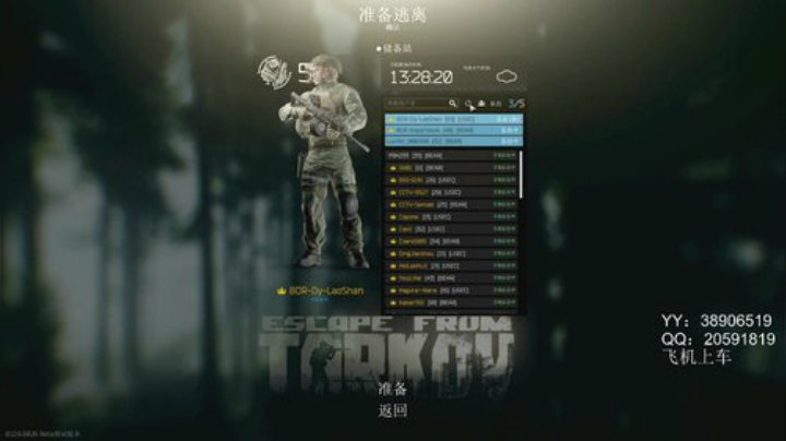 老闪：不要侮辱任何人的智商 2020-07-04 20点场