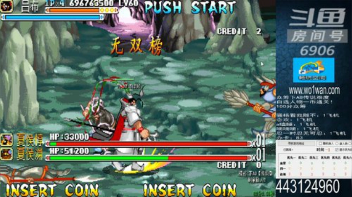 三国战纪系列 告别单身手速30年 2020-07-07 22点场