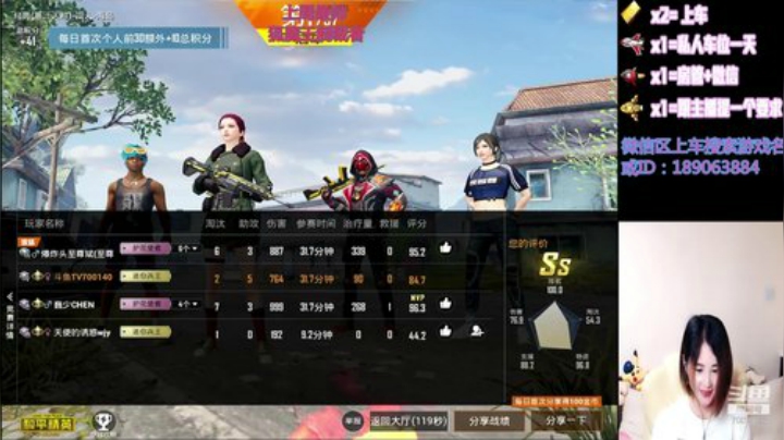 纯天然超可耐，吃鸡来次够～！ 2020-07-03 23点场