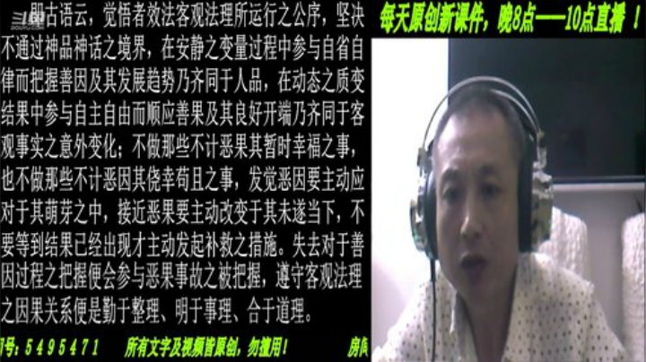 新解《庄子》颠覆认知重塑经典！ 2020-07-08 21点场