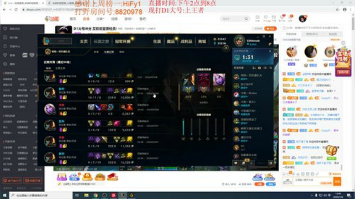 D1大号冲分.艾欧尼亚质检员! 2020-07-08 13点场