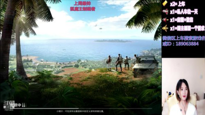 纯天然超可耐，吃鸡来次够～！ 2020-07-07 01点场