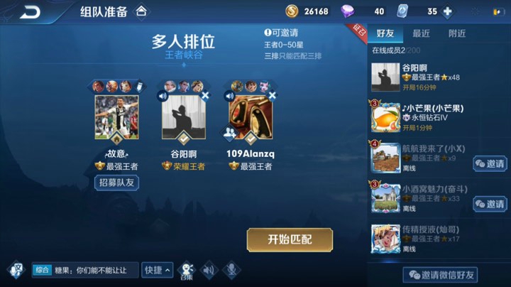 五排带粉连胜屠杀