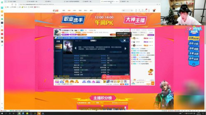 我在斗鱼看DL丶拖米直播王者荣耀