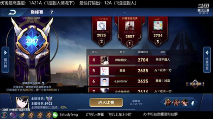 国服关羽带粉上荣耀 2020-07-08 21点场
