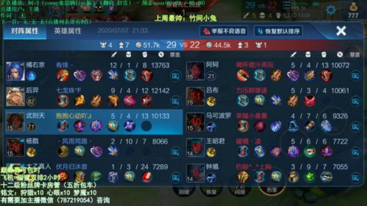 国服最叼武则天明白？ 2020-07-07 21点场