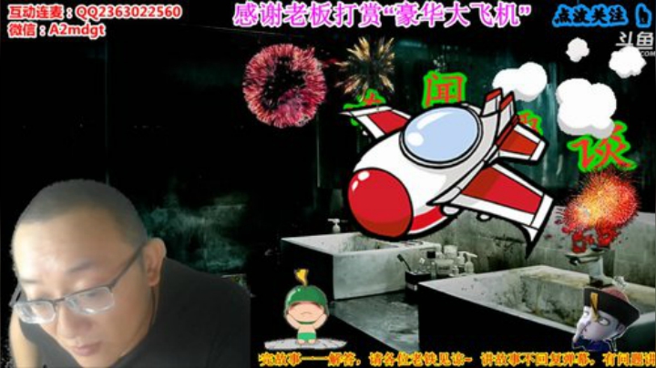 聊聊奇闻 说说趣事~~ 2020-07-08 00点场