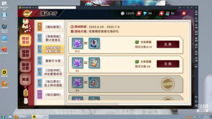未满月的小萌新 2020-07-08 08点场