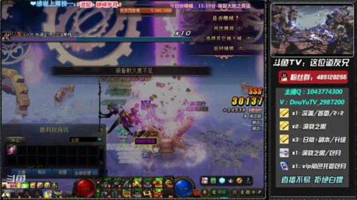 深渊练级 洞察每日帮打~ 2020-07-09 15点场