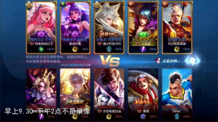 我在斗鱼看林蒙m直播王者荣耀