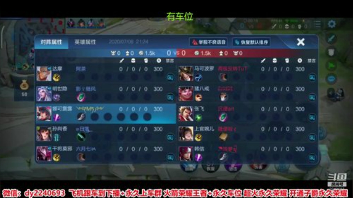 无偿带粉五排办卡优先 2020-07-08 20点场