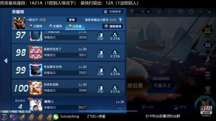 关羽蒙恬第一天上王者 2020-07-09 11点场