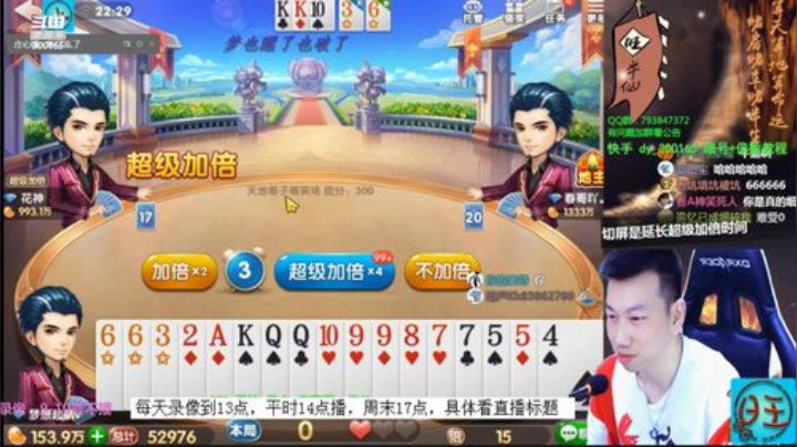 录像9-10号不播，去医院 2020-07-09 16点场