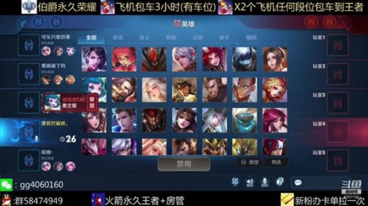 欢乐五排带粉安排起飞 2020-07-08 20点场