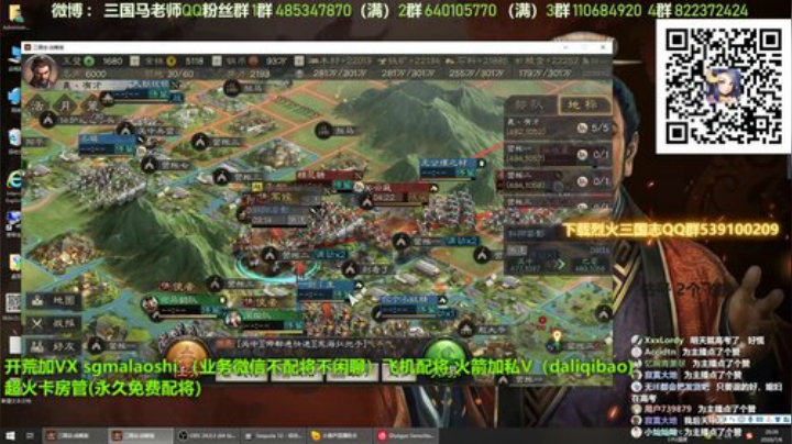 三国志战略版配将指导教学 2020-07-06 19点场