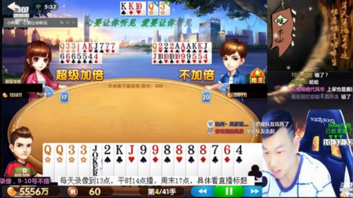 录像9-10号不播，去医院 2020-07-09 20点场