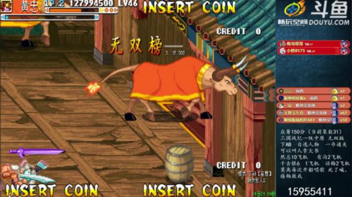 三国战纪系列 告别单身手速30年 2020-07-09 02点场