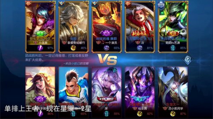单排上王者不上不下播. 2020-07-09 13点场